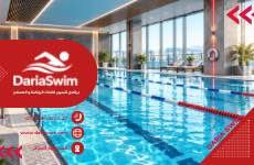 حل DariaSwim