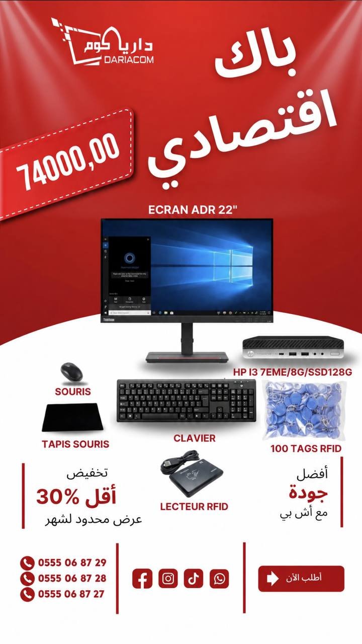 Pack économique DariaGym 74000 DA